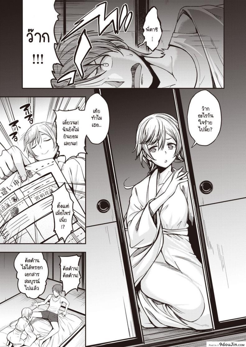 อ่านโดจิน ประเพณีขึ้นบ้านลักหลับประจำหมู่บ้าน [Hirama Hirokazu] Yobai Mura