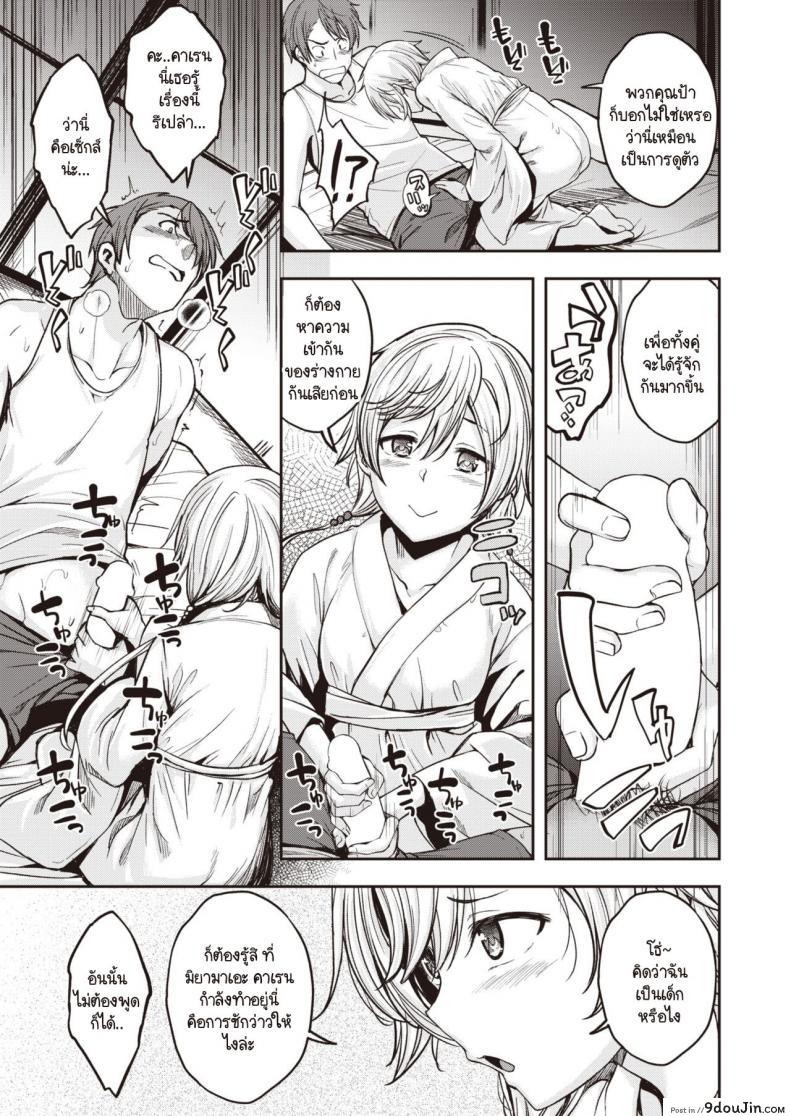 อ่านโดจิน ประเพณีขึ้นบ้านลักหลับประจำหมู่บ้าน [Hirama Hirokazu] Yobai Mura