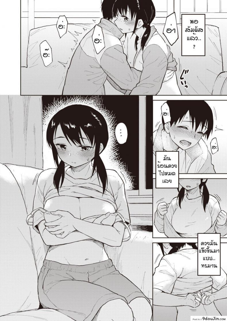 อ่านโดจิน คืนก่อนงานเทศกาล [Pennel] Ashita ha bunkasai