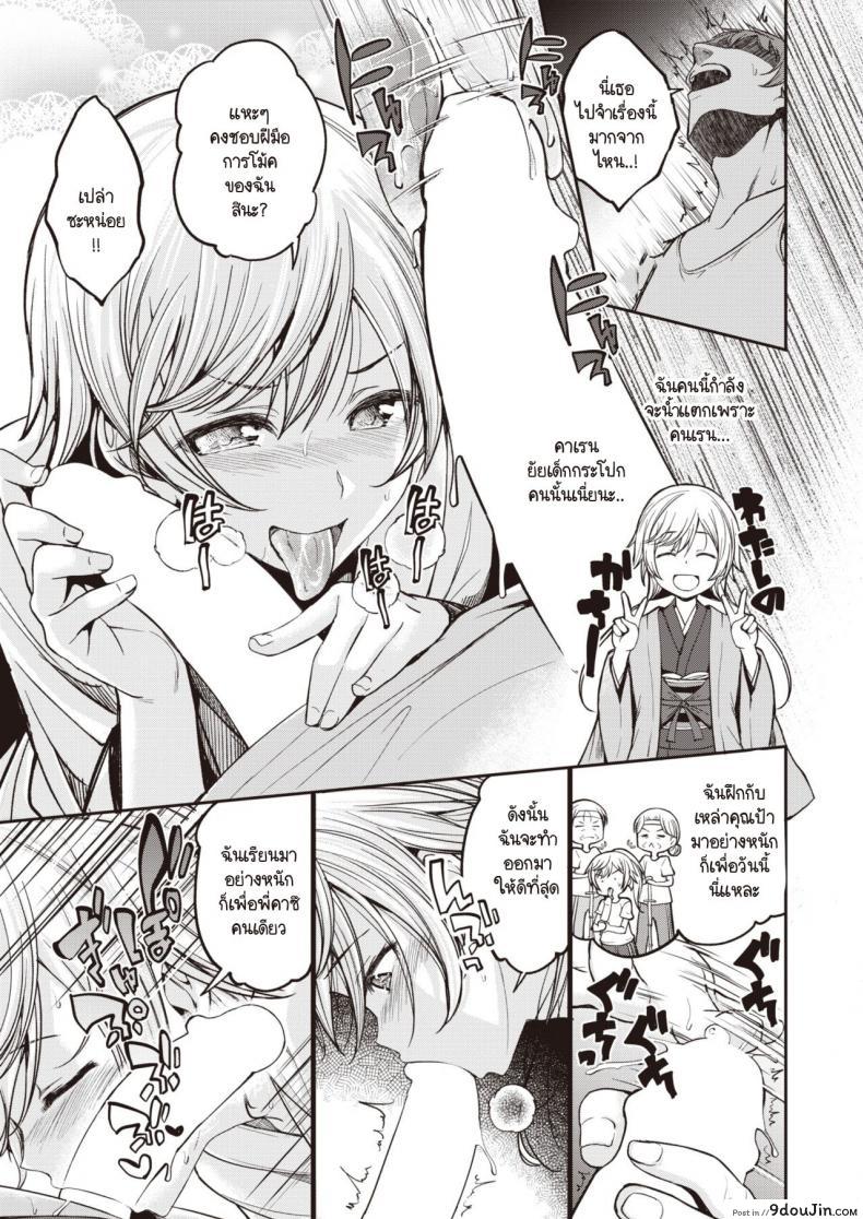 อ่านโดจิน ประเพณีขึ้นบ้านลักหลับประจำหมู่บ้าน [Hirama Hirokazu] Yobai Mura