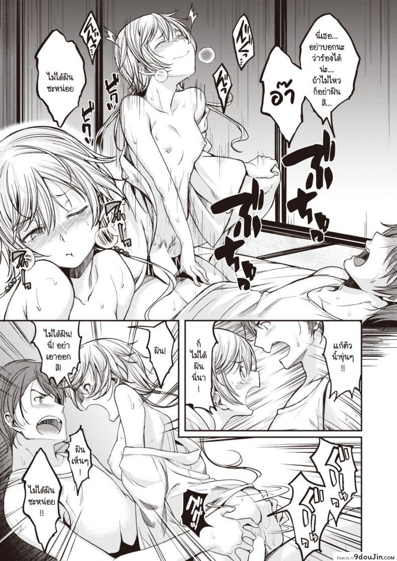 อ่านโดจิน ประเพณีขึ้นบ้านลักหลับประจำหมู่บ้าน [Hirama Hirokazu] Yobai Mura