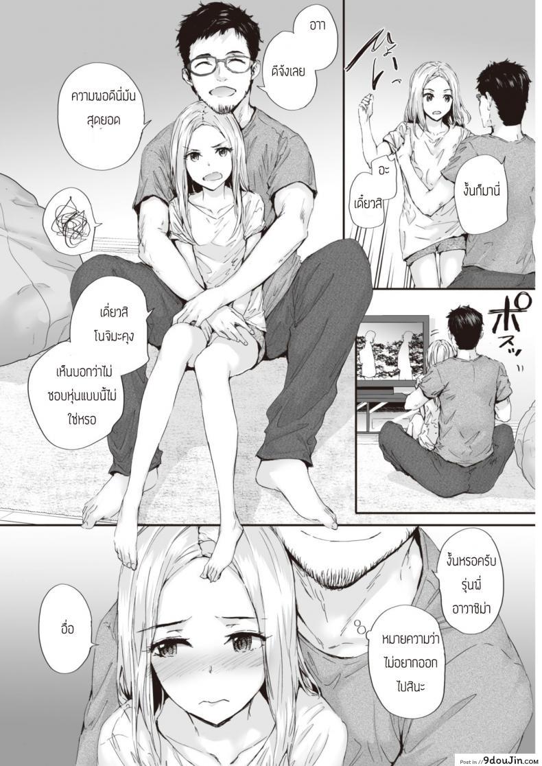 อ่านโดจิน ชอบมั้ยล่ะ [Sumiya] Suki nara