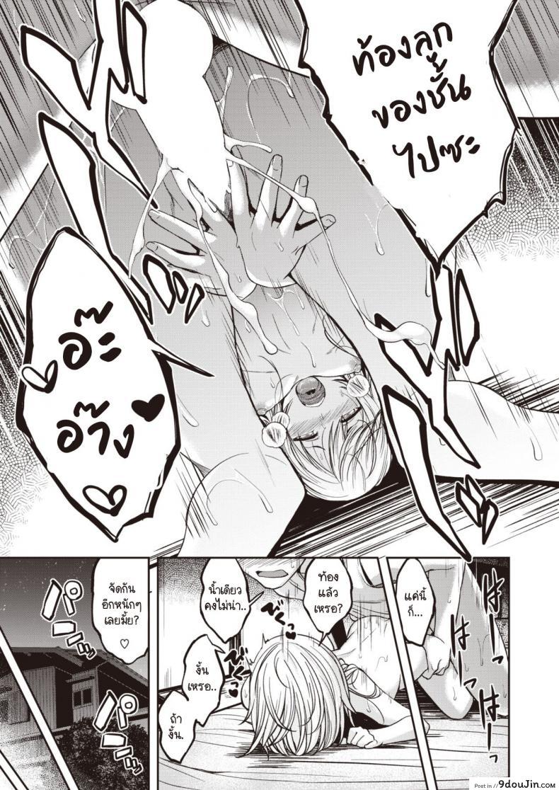 อ่านโดจิน ประเพณีขึ้นบ้านลักหลับประจำหมู่บ้าน [Hirama Hirokazu] Yobai Mura