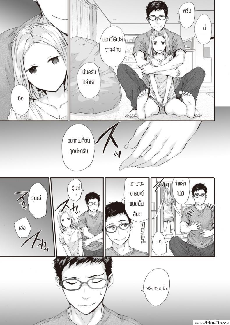 อ่านโดจิน ชอบมั้ยล่ะ [Sumiya] Suki nara