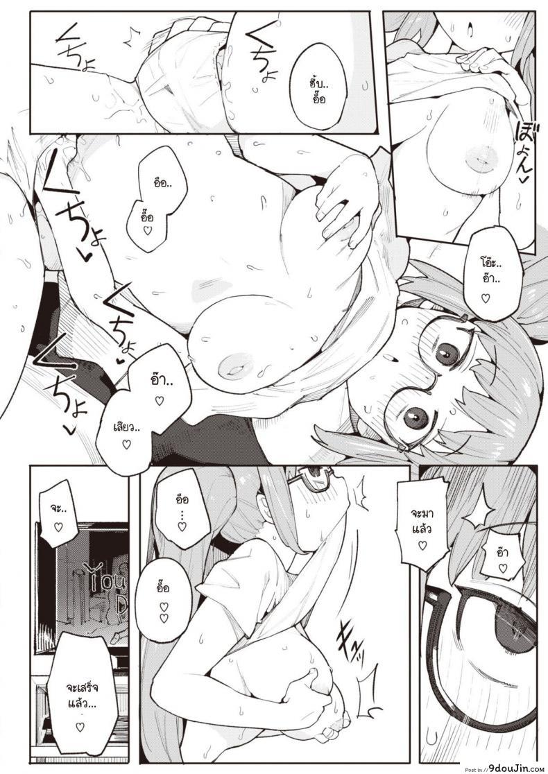 อ่านโดจิน งานก็เหนื่อย การบ้านก็ต้องทำ [Henrybird] Okaeri no Ecchi