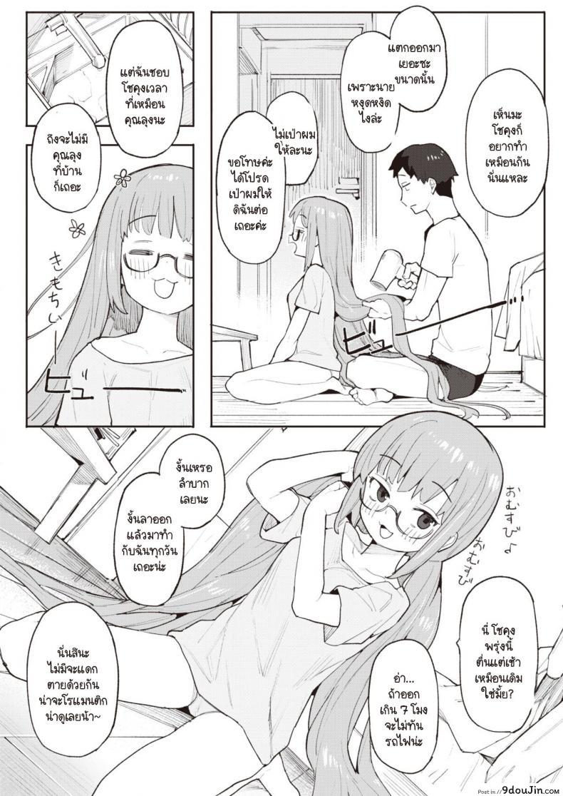 อ่านโดจิน งานก็เหนื่อย การบ้านก็ต้องทำ [Henrybird] Okaeri no Ecchi