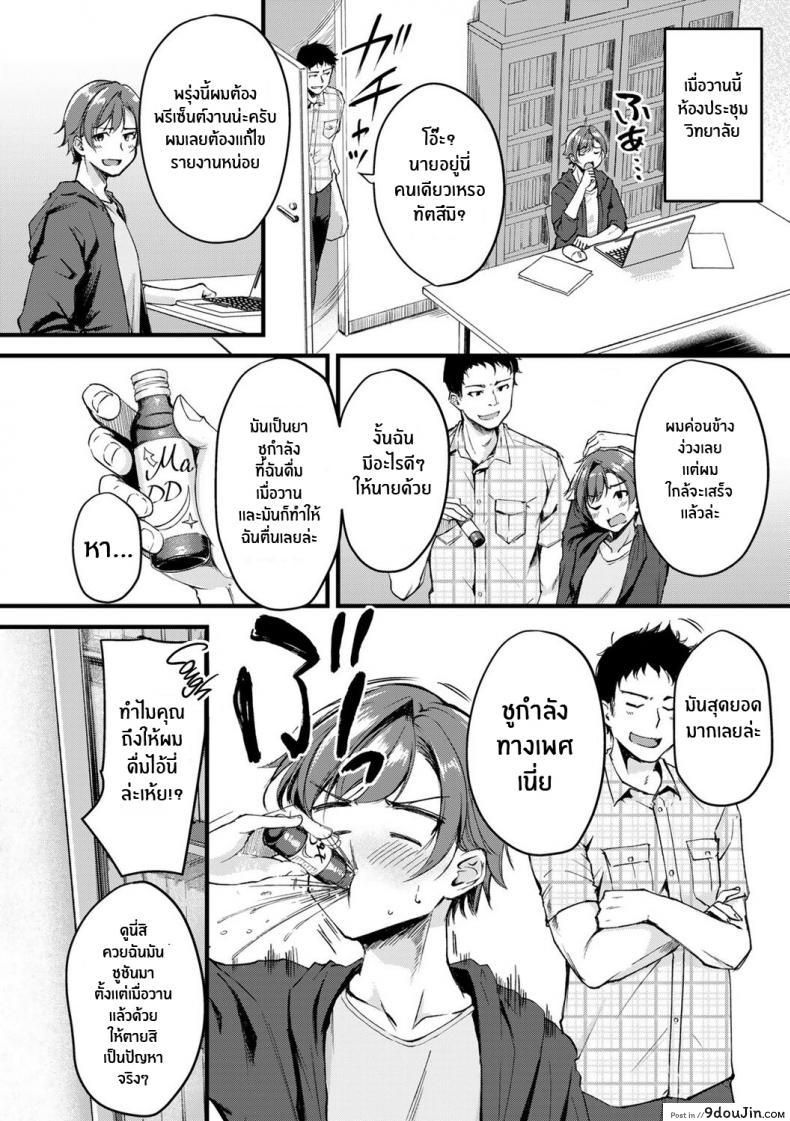 อ่านโดจิน อยู่ดีๆก็เปลี่ยนเพศ [Regdic] Seiten no Hekireki TS Thunderclap (COMIC kisshug vol 1)