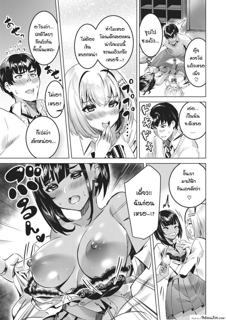 อ่านโดจิน ช่วยเพื่อนให้ได้ผู้ชาย แต่กลับหลายเป็น 3P [Eshimoto] 3 nin yoreba