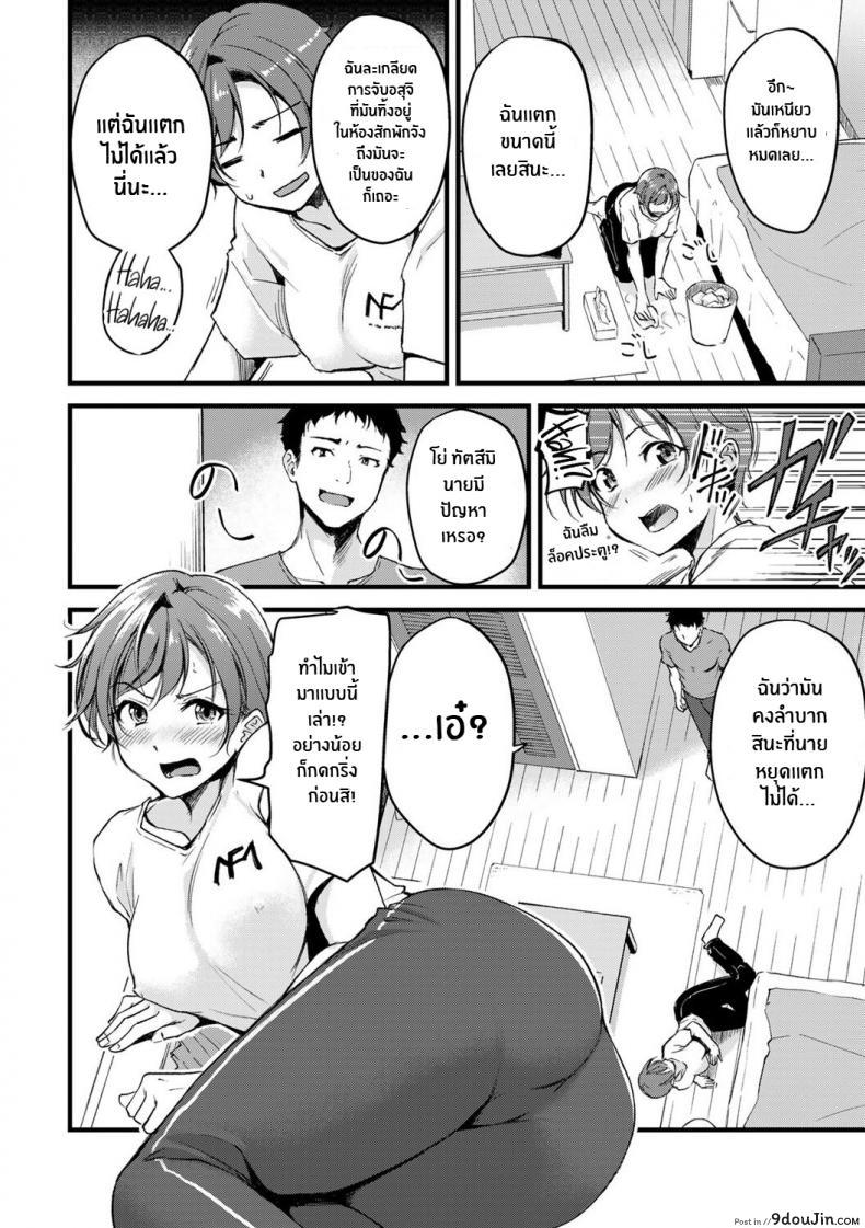 อ่านโดจิน อยู่ดีๆก็เปลี่ยนเพศ [Regdic] Seiten no Hekireki TS Thunderclap (COMIC kisshug vol 1)