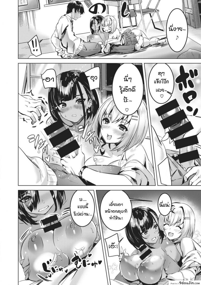 อ่านโดจิน ช่วยเพื่อนให้ได้ผู้ชาย แต่กลับหลายเป็น 3P [Eshimoto] 3 nin yoreba