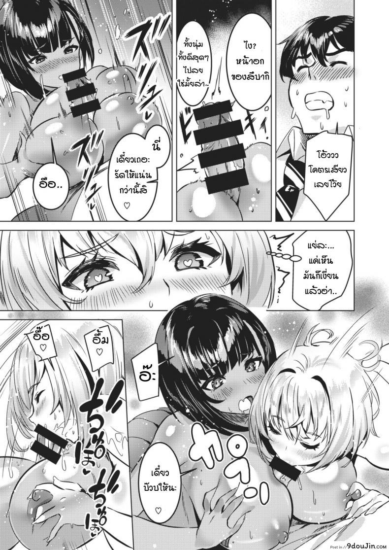 อ่านโดจิน ช่วยเพื่อนให้ได้ผู้ชาย แต่กลับหลายเป็น 3P [Eshimoto] 3 nin yoreba