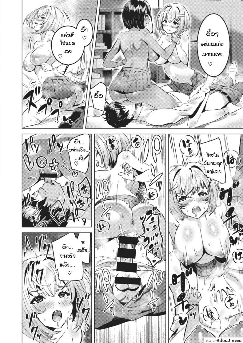 อ่านโดจิน ช่วยเพื่อนให้ได้ผู้ชาย แต่กลับหลายเป็น 3P [Eshimoto] 3 nin yoreba