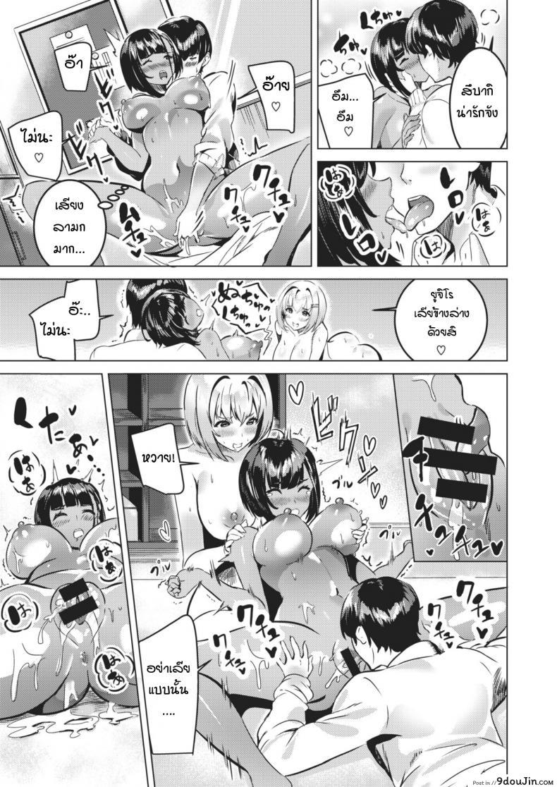 อ่านโดจิน ช่วยเพื่อนให้ได้ผู้ชาย แต่กลับหลายเป็น 3P [Eshimoto] 3 nin yoreba