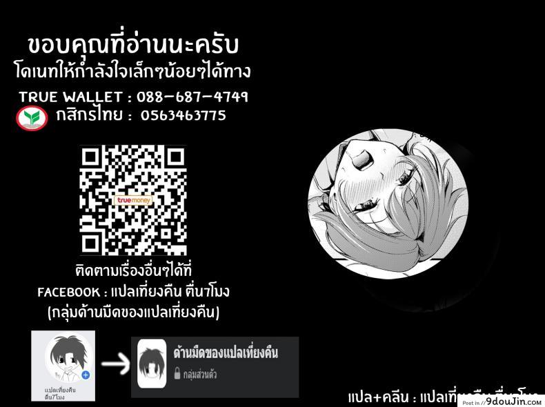 อ่านโดจิน อยู่ดีๆก็เปลี่ยนเพศ [Regdic] Seiten no Hekireki TS Thunderclap (COMIC kisshug vol 1)