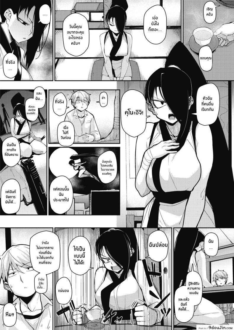 อ่านโดจิน นินจาร้อนรัก [Miitoban] Ninnin Panic!