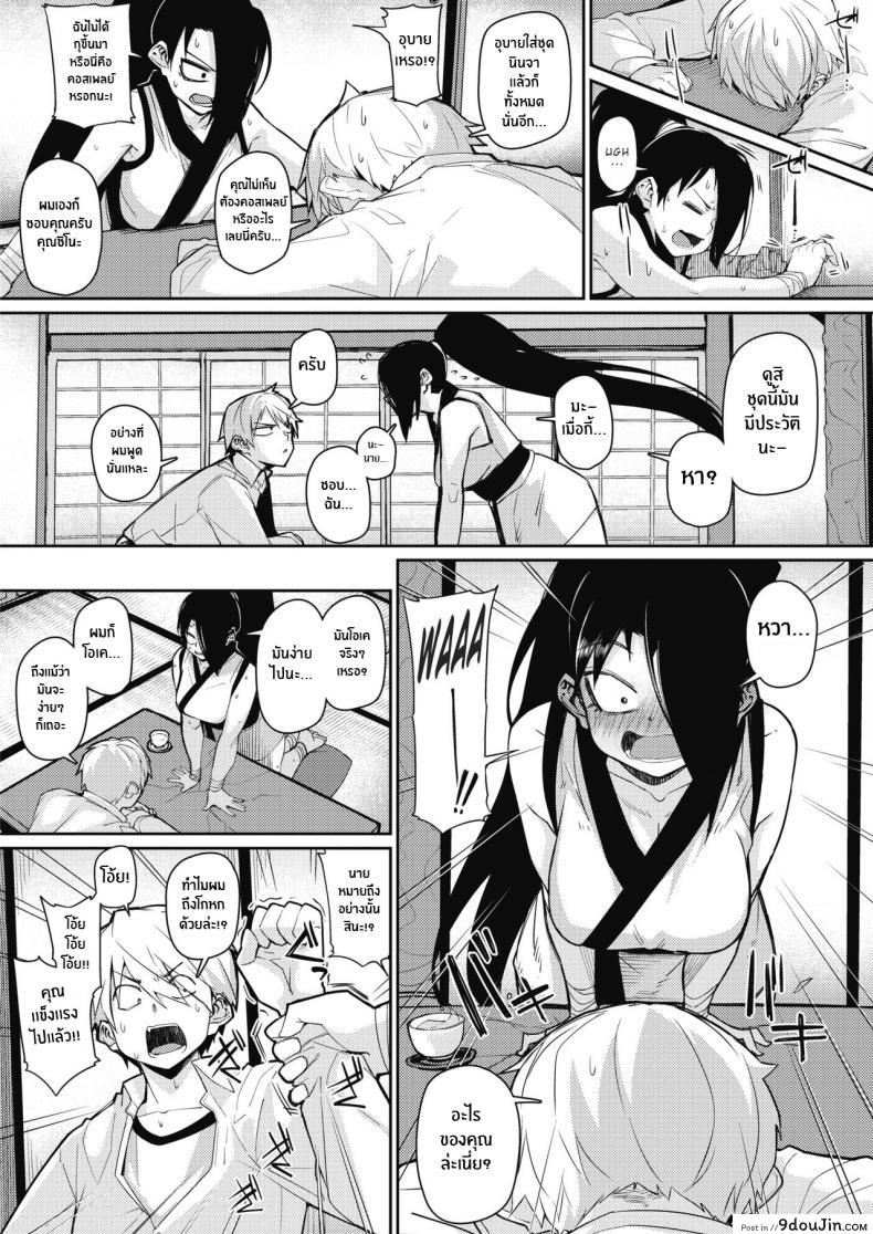 อ่านโดจิน นินจาร้อนรัก [Miitoban] Ninnin Panic!