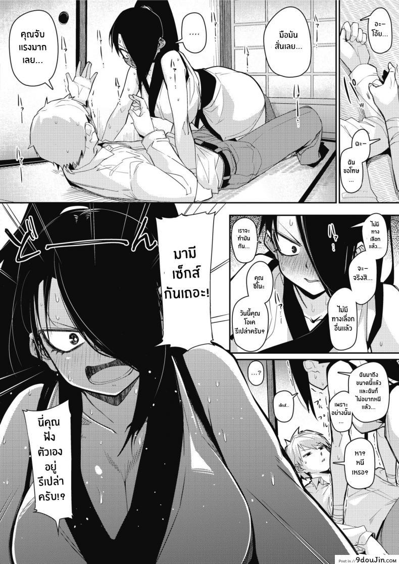 อ่านโดจิน นินจาร้อนรัก [Miitoban] Ninnin Panic!