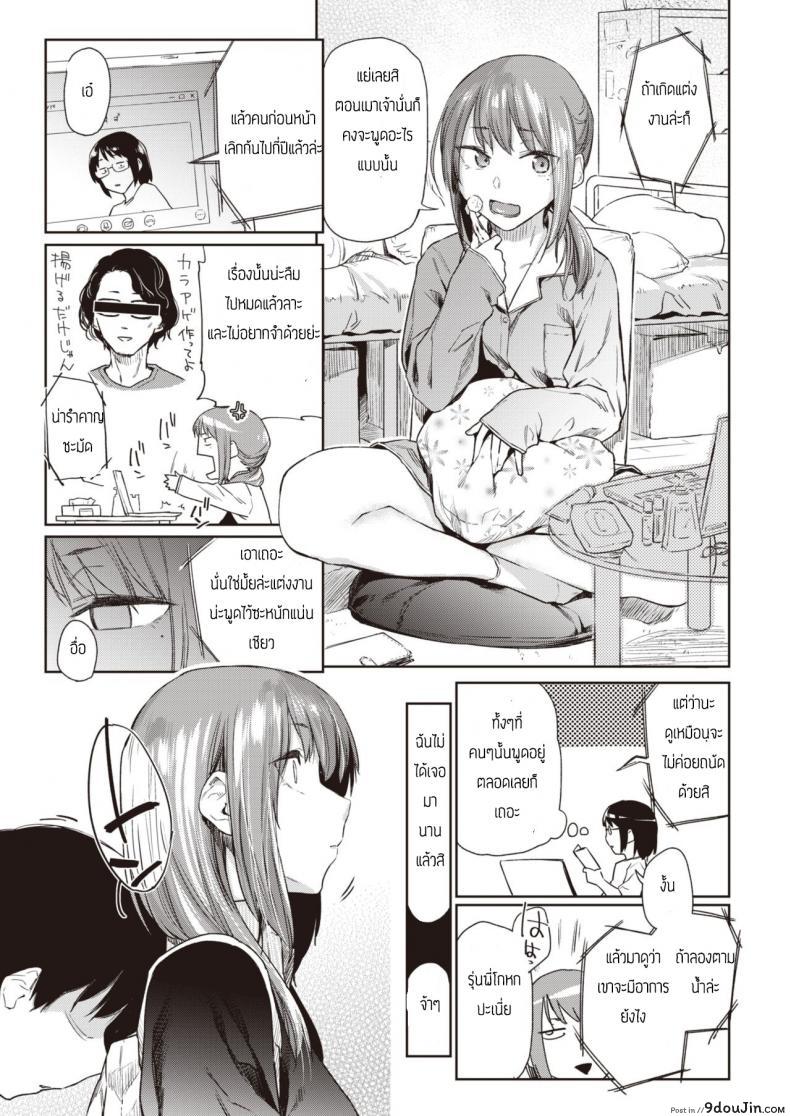 อ่านโดจิน แค่ตามน้ำ [Esuke] Tousui Gravity