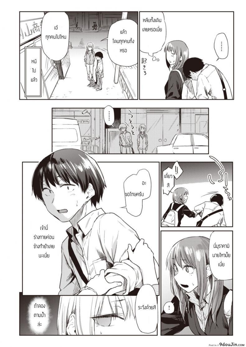 อ่านโดจิน แค่ตามน้ำ [Esuke] Tousui Gravity