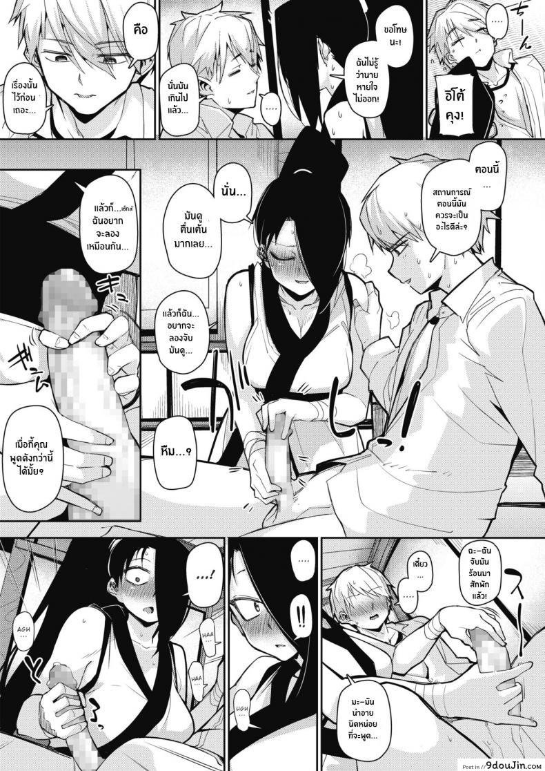 อ่านโดจิน นินจาร้อนรัก [Miitoban] Ninnin Panic!