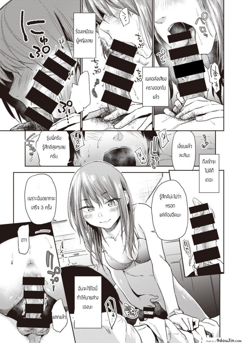 อ่านโดจิน แค่ตามน้ำ [Esuke] Tousui Gravity