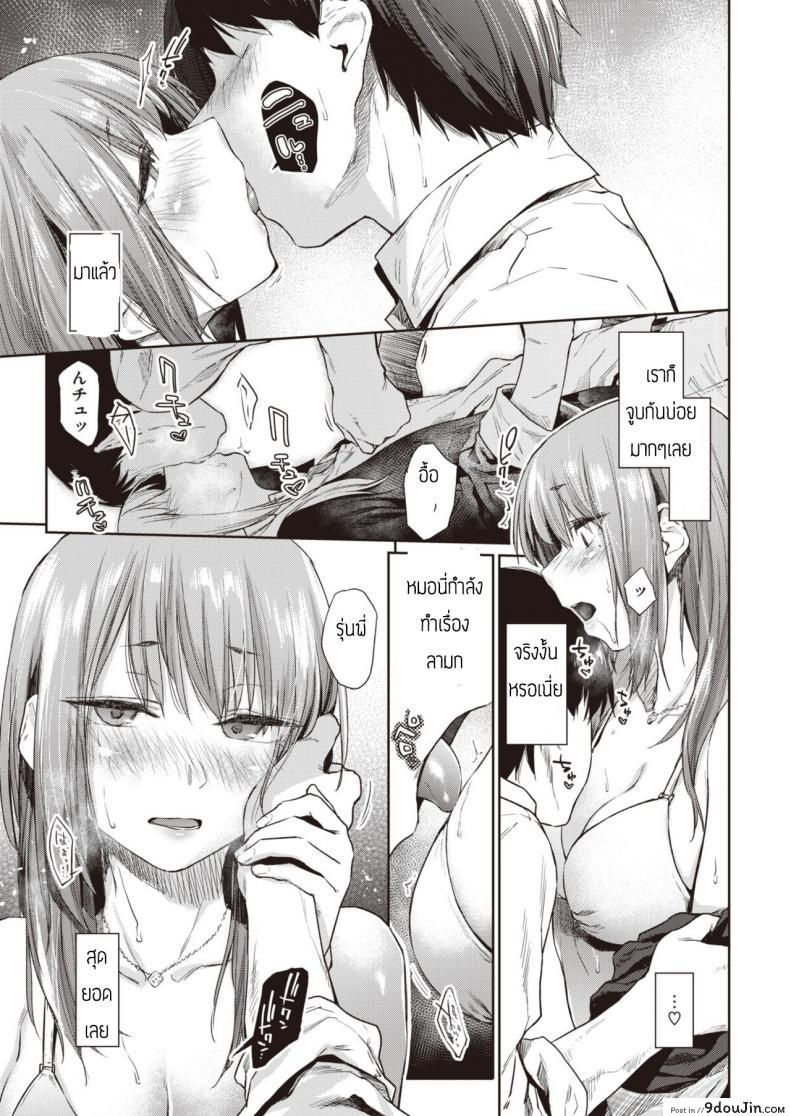 อ่านโดจิน แค่ตามน้ำ [Esuke] Tousui Gravity