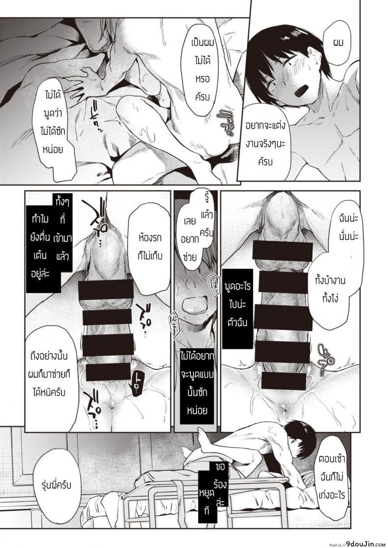 อ่านโดจิน แค่ตามน้ำ [Esuke] Tousui Gravity