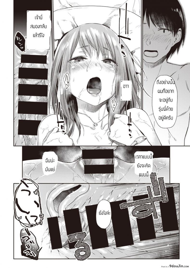 อ่านโดจิน แค่ตามน้ำ [Esuke] Tousui Gravity