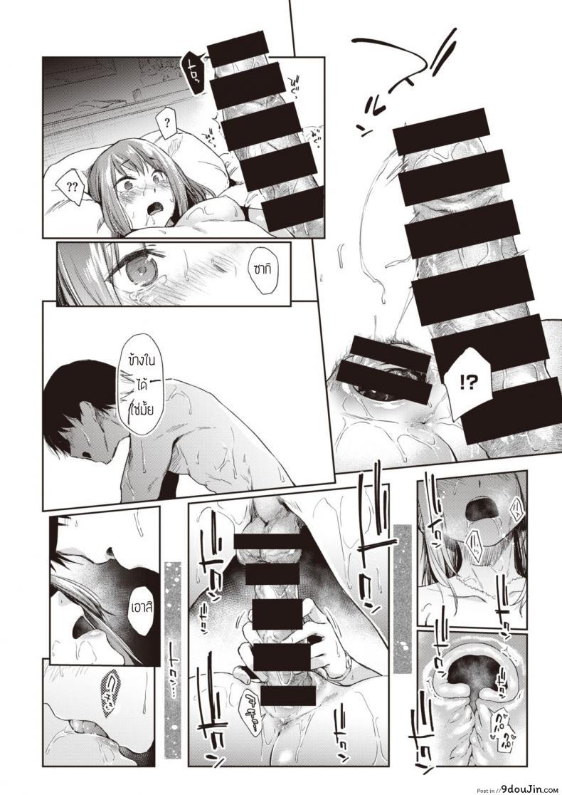 อ่านโดจิน แค่ตามน้ำ [Esuke] Tousui Gravity