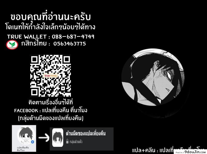 อ่านโดจิน นินจาร้อนรัก [Miitoban] Ninnin Panic!