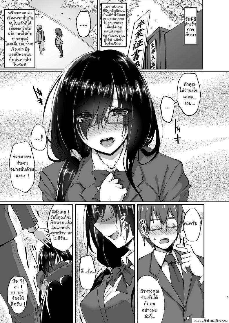 อ่านโดจิน [Labomagi! (Takeda Aranobu)] Netorare Kouhai Kanojo ~Shiranu Ma ni Ubaware Okasareta Shitai~