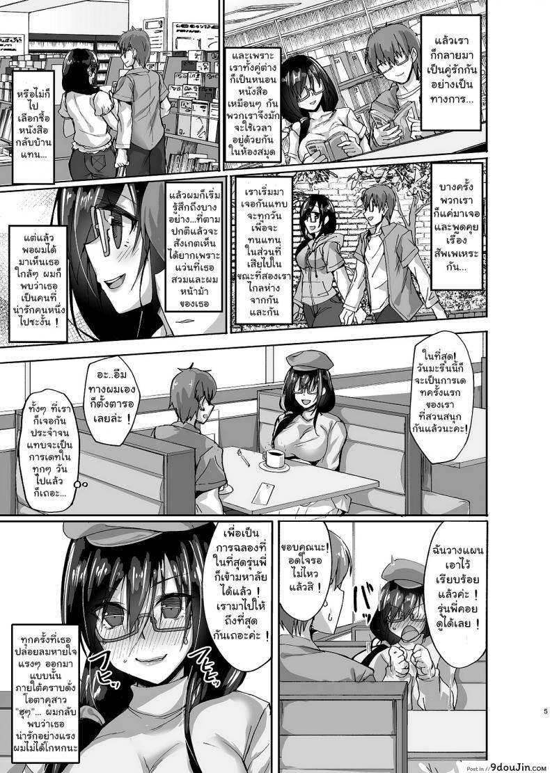 อ่านโดจิน [Labomagi! (Takeda Aranobu)] Netorare Kouhai Kanojo ~Shiranu Ma ni Ubaware Okasareta Shitai~