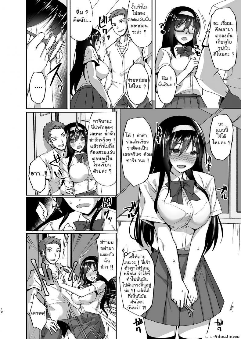 อ่านโดจิน [Labomagi! (Takeda Aranobu)] Netorare Kouhai Kanojo ~Shiranu Ma ni Ubaware Okasareta Shitai~