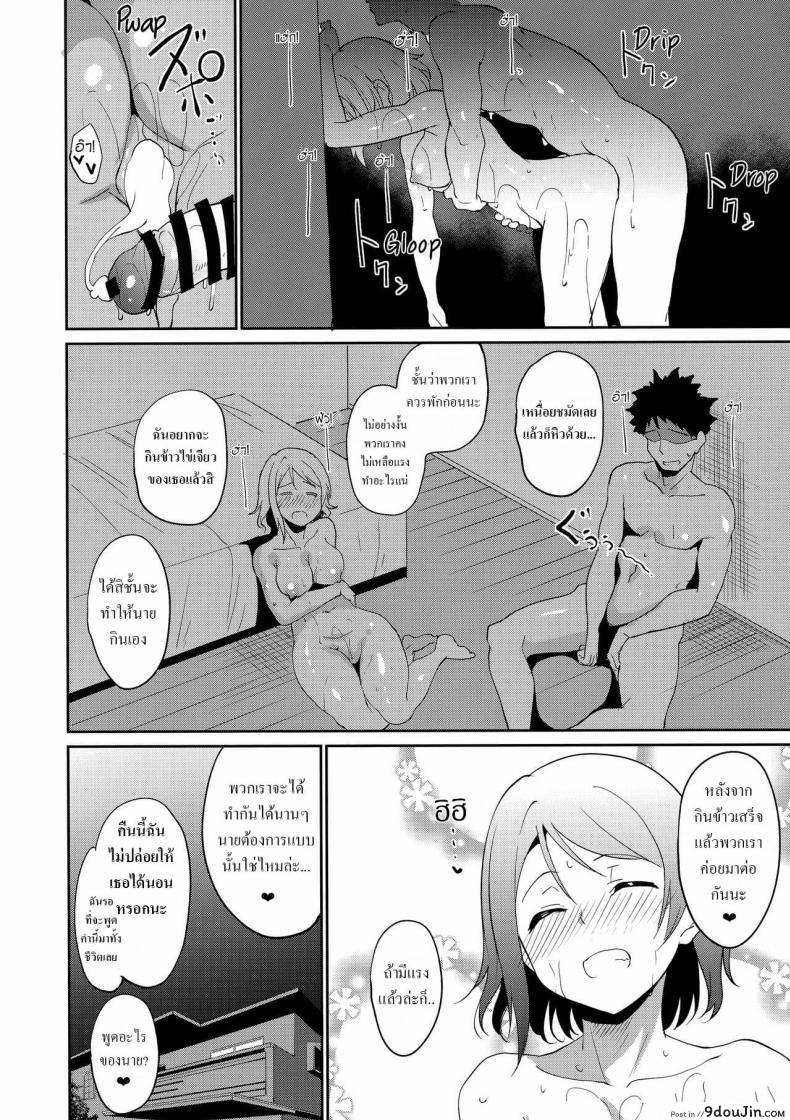 อ่านโดจิน [Ringoya (Alp)] Watanabe no Kyuujitsu