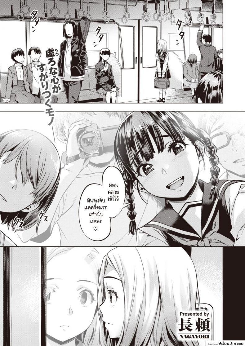 อิสระที่ฉันเลือกเอง [Nagayori] Aoi Hane, นายโดจิน โดจินแปลไทย