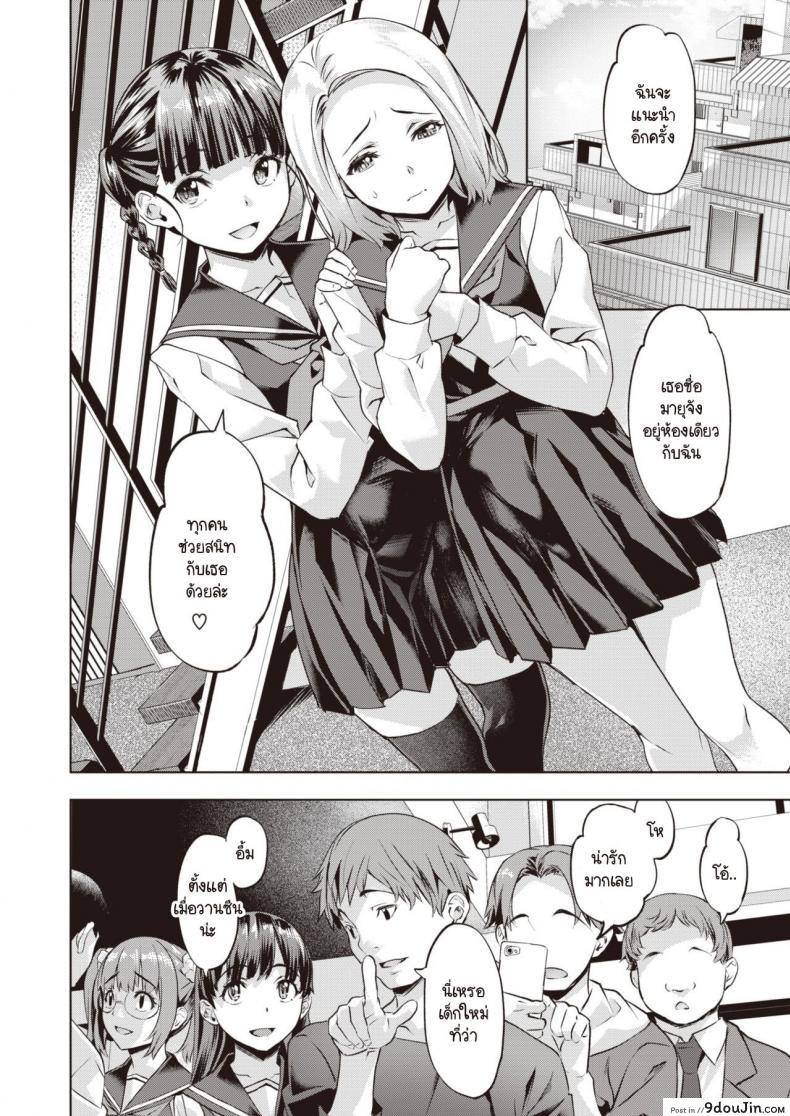 อ่านโดจิน อิสระที่ฉันเลือกเอง [Nagayori] Aoi Hane