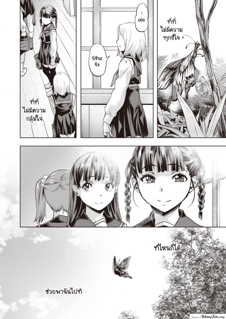 อ่านโดจิน อิสระที่ฉันเลือกเอง [Nagayori] Aoi Hane