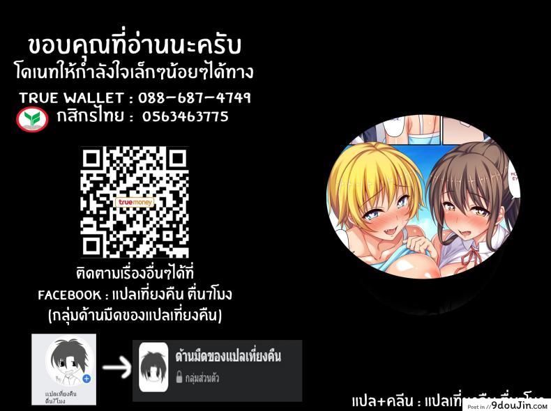 อ่านโดจิน เกาะร้างเกาะรัก [Ichiokumangenjaya] Husband & Wife Roleplay and Flirty Dirty Sex on an Uninhabited Island with Two Busty Married Sisters