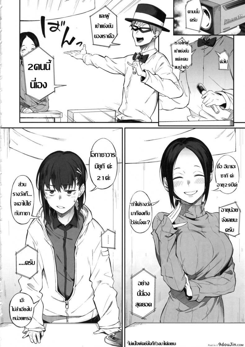 อ่านโดจิน ร้อยชิง ชิงน้ำ (C97) [Pikorin! (Spiritus Tarou)] Ero to Tsukkomi Ero Quiz Hen