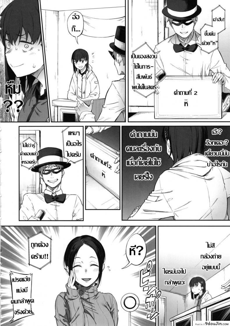 อ่านโดจิน ร้อยชิง ชิงน้ำ (C97) [Pikorin! (Spiritus Tarou)] Ero to Tsukkomi Ero Quiz Hen