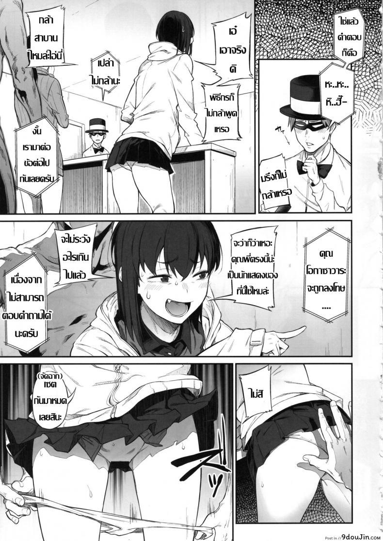 อ่านโดจิน ร้อยชิง ชิงน้ำ (C97) [Pikorin! (Spiritus Tarou)] Ero to Tsukkomi Ero Quiz Hen