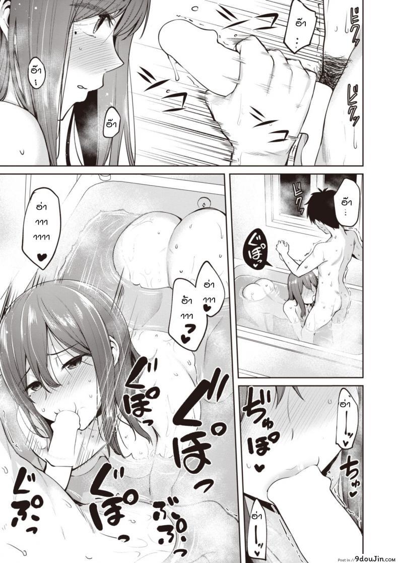 อ่านโดจิน แอปหาคู่พาเพลิน [Coupe] Macchi shichai mashita