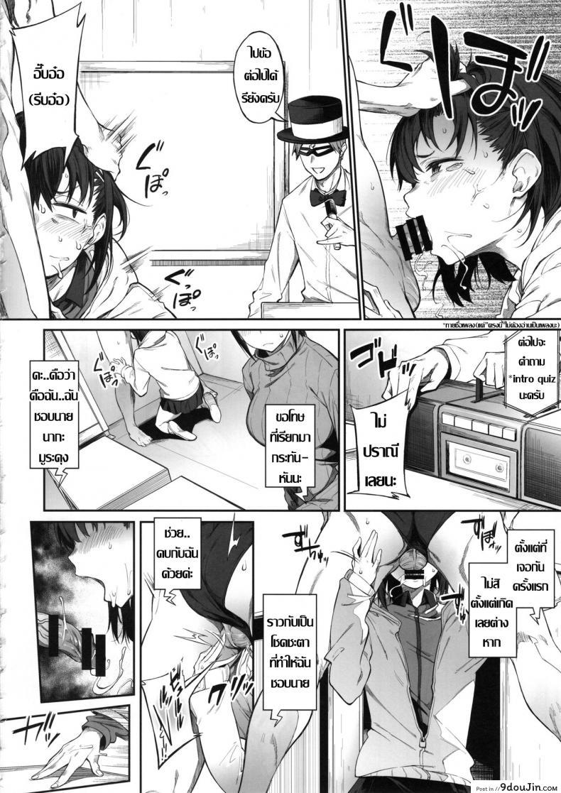 อ่านโดจิน ร้อยชิง ชิงน้ำ (C97) [Pikorin! (Spiritus Tarou)] Ero to Tsukkomi Ero Quiz Hen