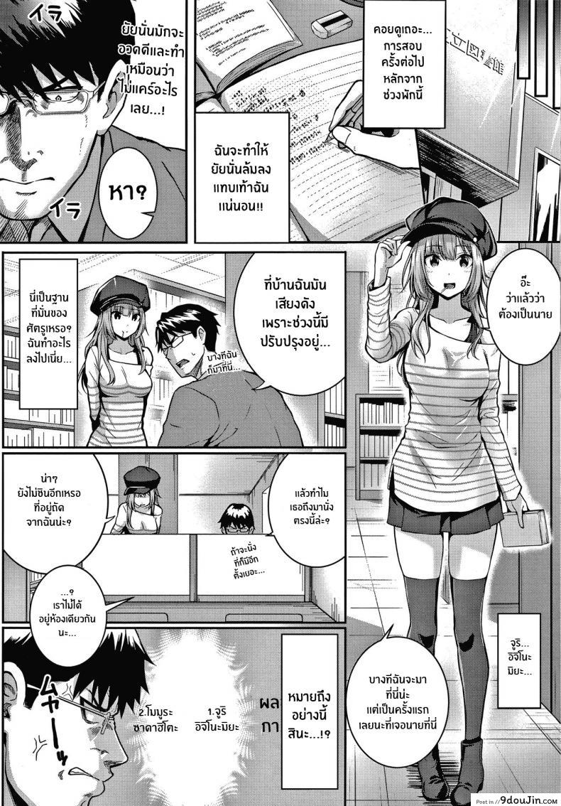 อ่านโดจิน เหตุผลที่อยากเอาชนะ [Simon] Tomura to Juri Sono Ato Tomura and Juri _After That_