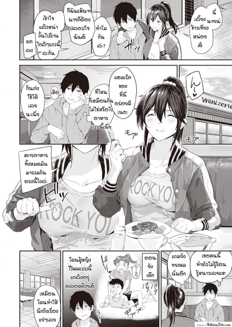 อ่านโดจิน กะว่าเล่นแค่เกม [Yamaishi Juhachi] Daipan onna