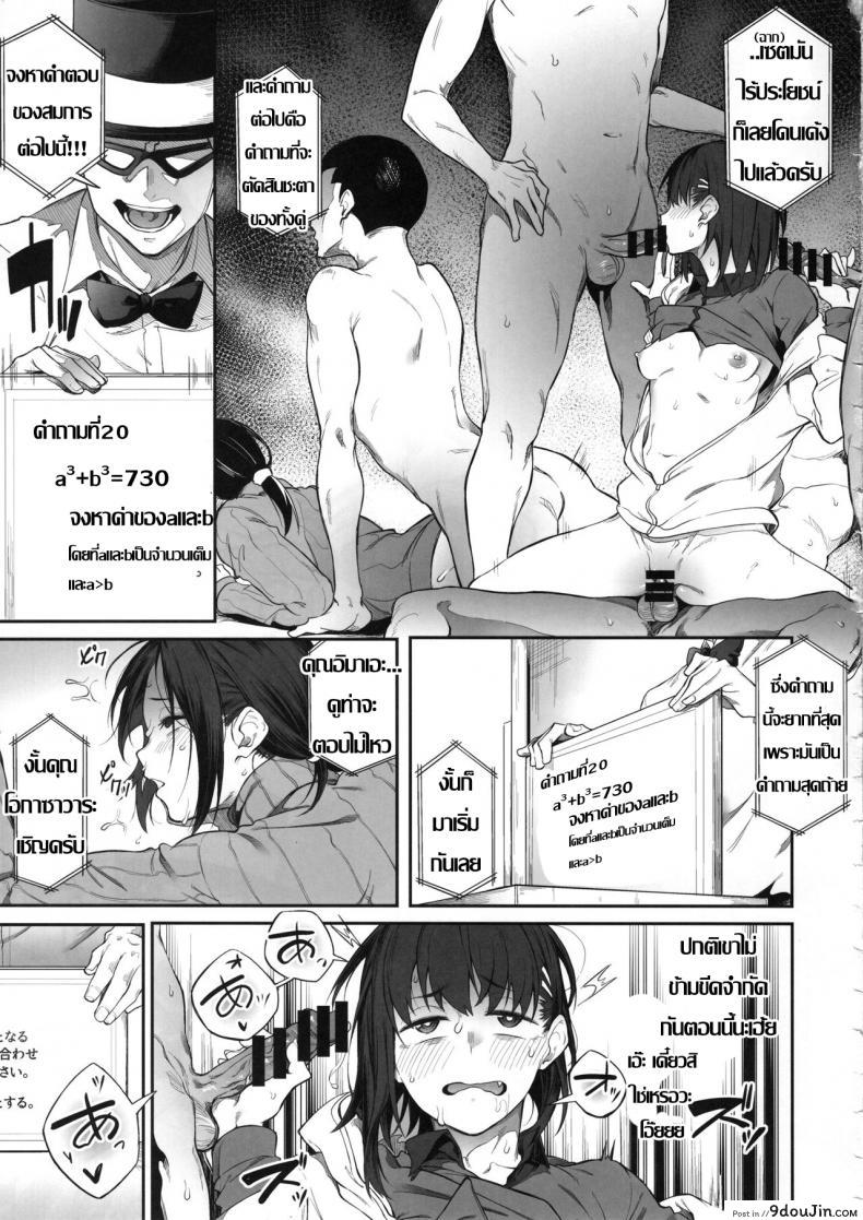 อ่านโดจิน ร้อยชิง ชิงน้ำ (C97) [Pikorin! (Spiritus Tarou)] Ero to Tsukkomi Ero Quiz Hen