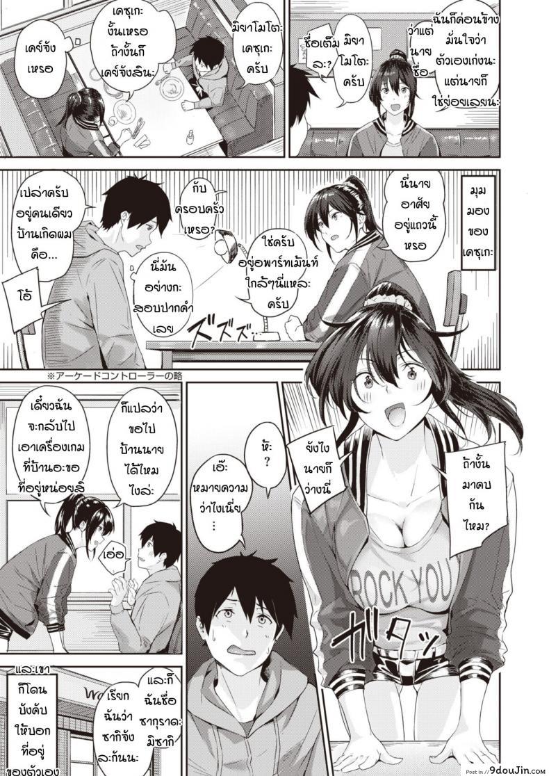 อ่านโดจิน กะว่าเล่นแค่เกม [Yamaishi Juhachi] Daipan onna