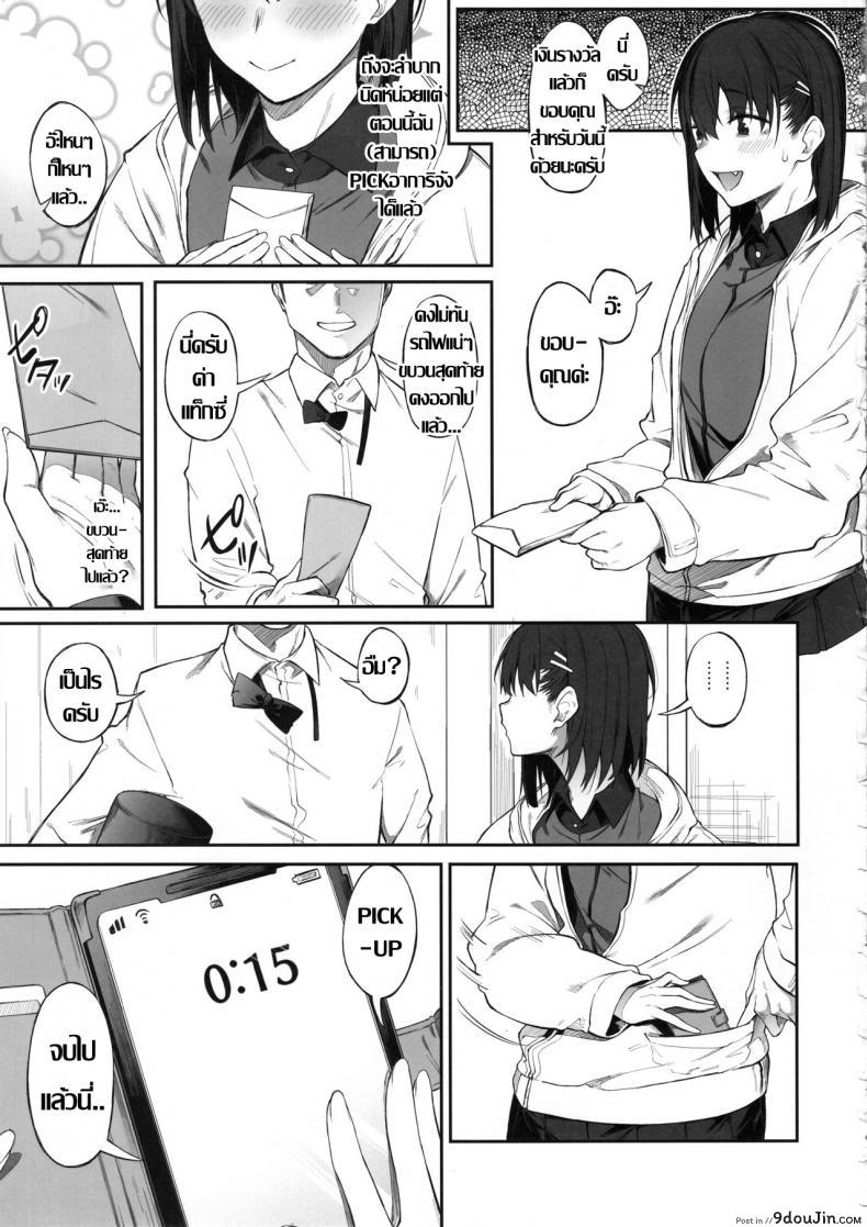 อ่านโดจิน ร้อยชิง ชิงน้ำ (C97) [Pikorin! (Spiritus Tarou)] Ero to Tsukkomi Ero Quiz Hen