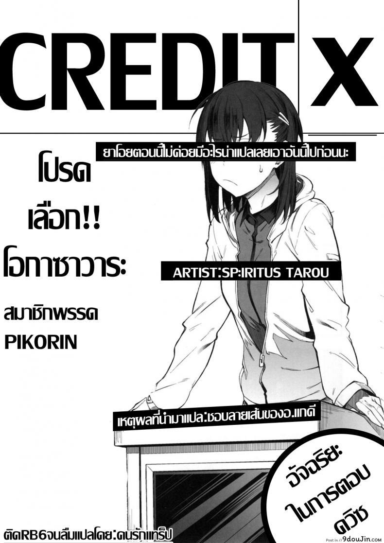 อ่านโดจิน ร้อยชิง ชิงน้ำ (C97) [Pikorin! (Spiritus Tarou)] Ero to Tsukkomi Ero Quiz Hen