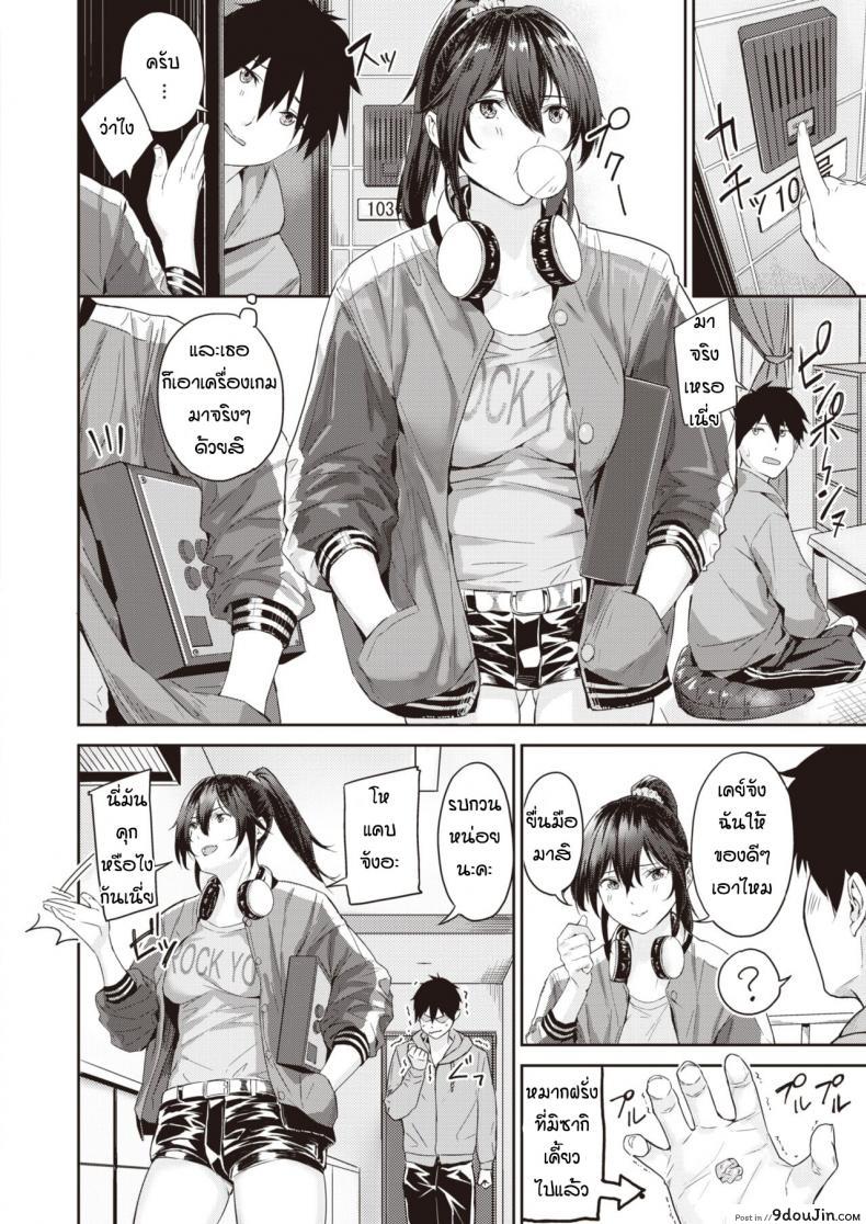 อ่านโดจิน กะว่าเล่นแค่เกม [Yamaishi Juhachi] Daipan onna